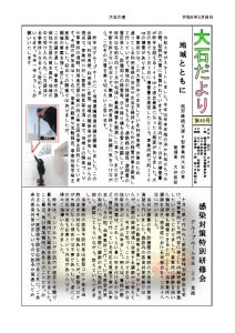 2026年 2月発行　（48号）のサムネイル